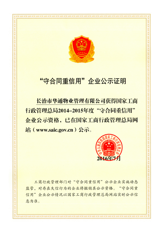 �s�@��(gu��)�ҹ���������������2014����2015��ȡ��غ�ͬ�����á��s�u(y��)�Q(ch��ng)̖(h��o)��